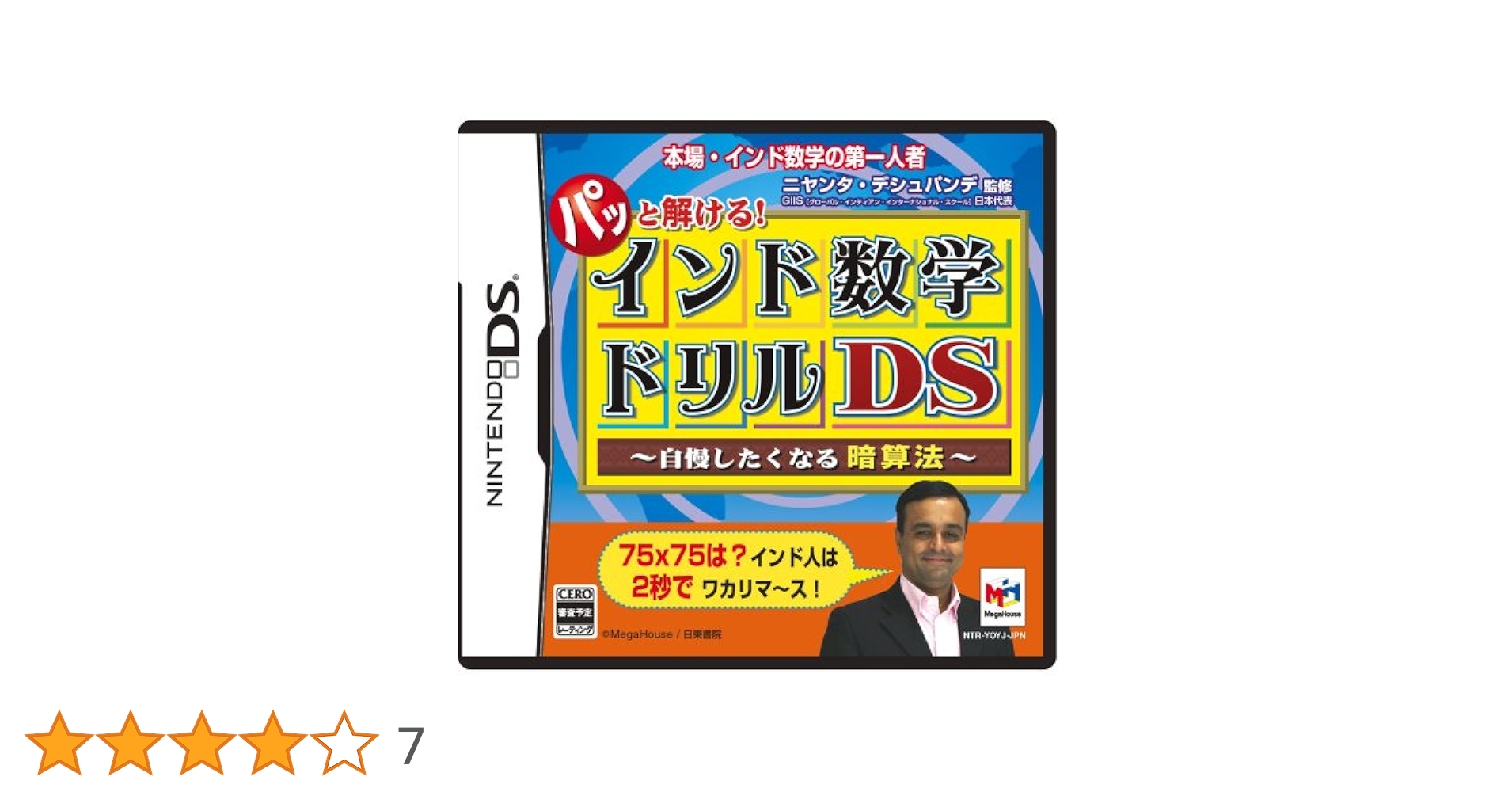 (未使用･未開封品)　インド式数学ドリル(特典無し) sdt40b8 Amazon | インド式数学ドリル(特典無し) | ゲームソフト